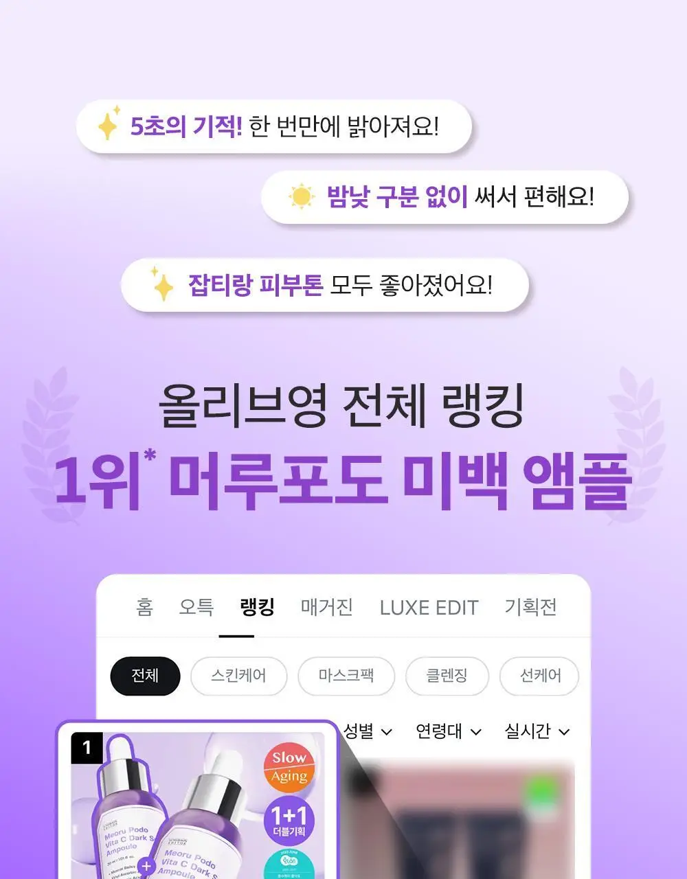 [잡티미백케어] 성분에디터 머루포도 비타씨 다크 스팟 앰플 40ml 상세페이지 3